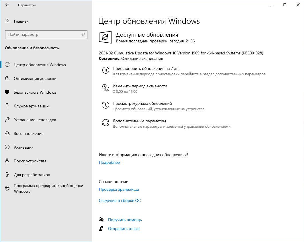 ��������� ����� ����� ���������� Windows