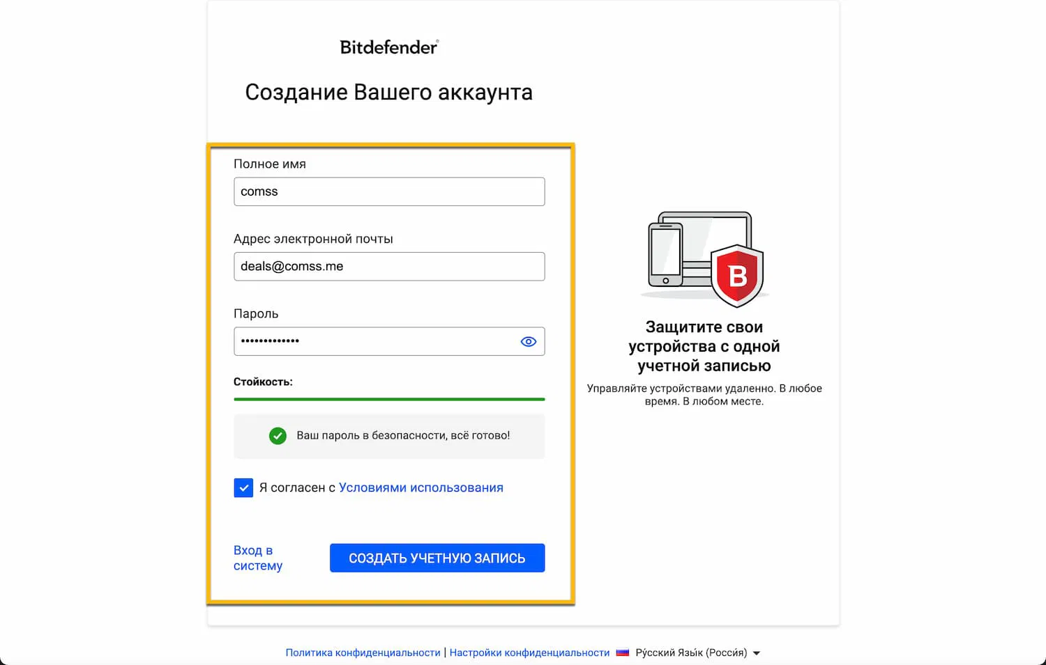 ���������� �������� Bitdefender Total Security 2022