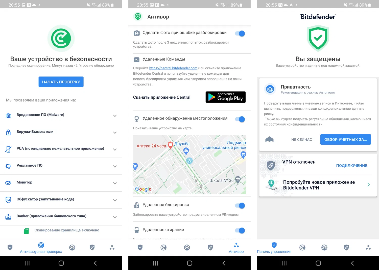 Bitdefender Total Security 2022 для Android