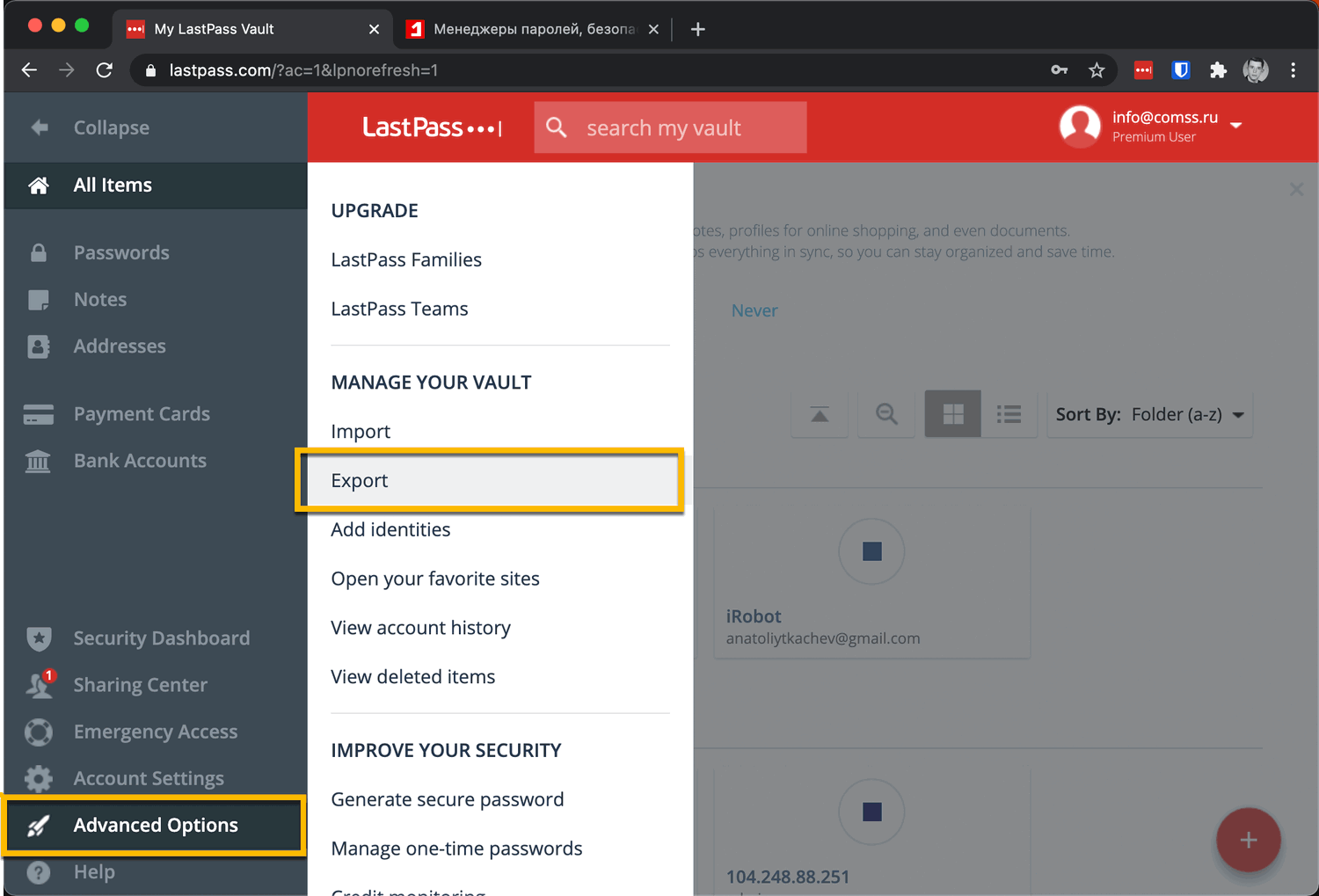 ������� ������ �� LastPass