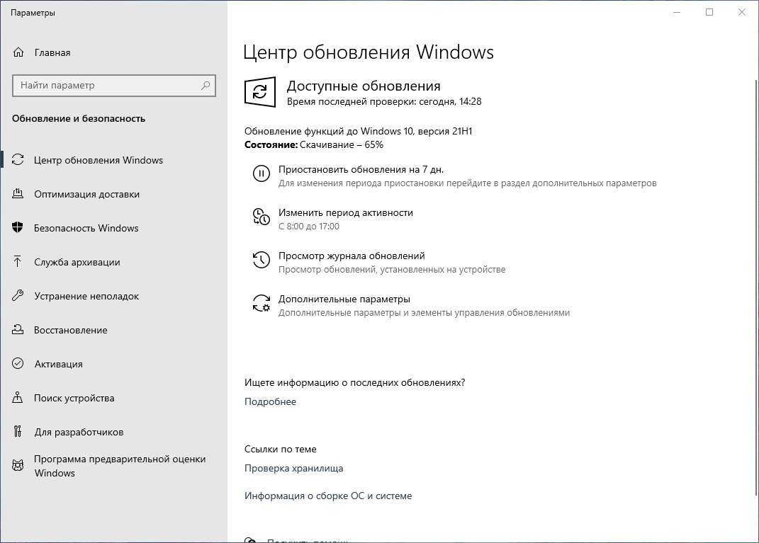 ����������� ������� �� Windows 10, ������ 21H1�