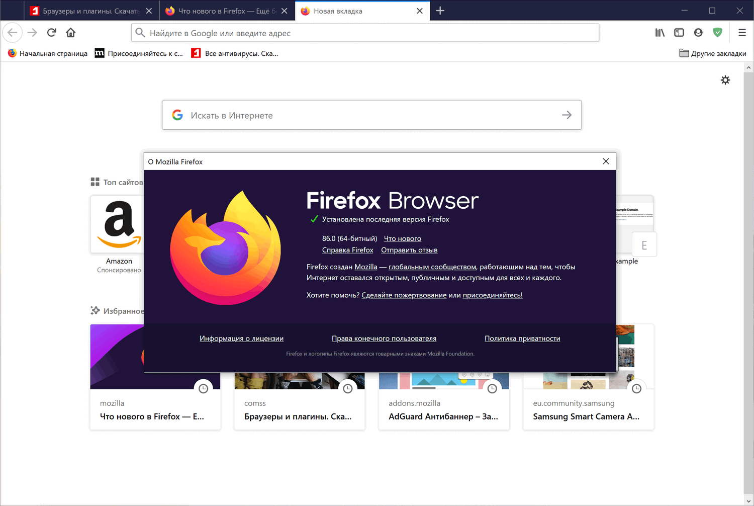 Firefox