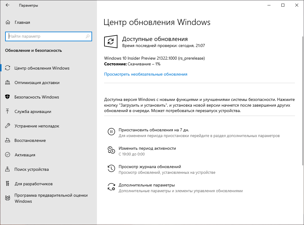 Windows 10 build 21322: ��������� ����� ����� ���������� Windows