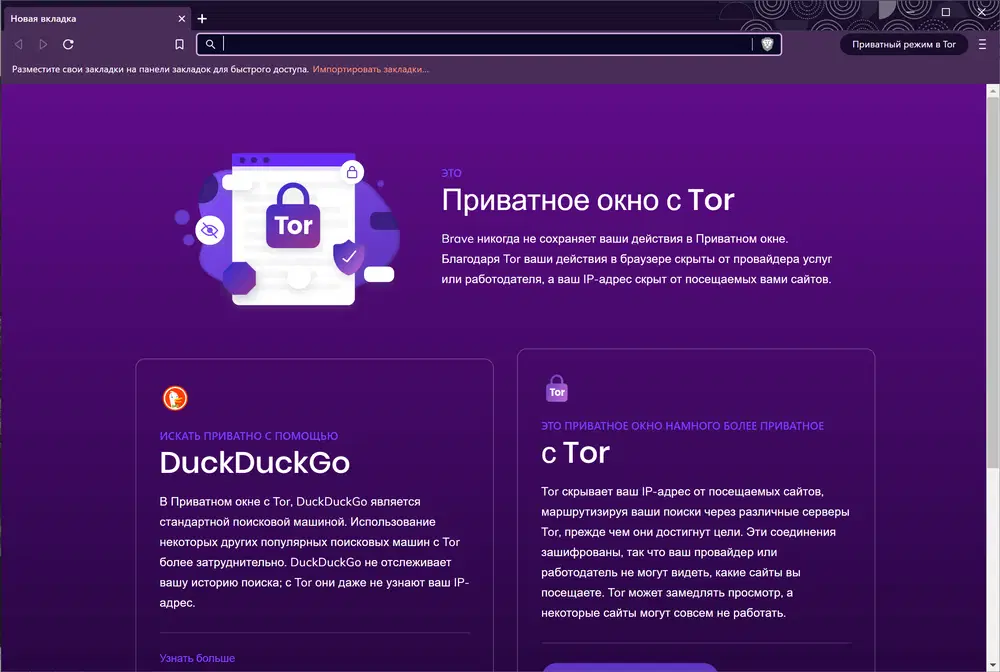 ����� ��������� ���� � Tor