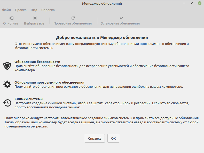 ����������������� �������� ���������� ������������ �������  Linux Mint