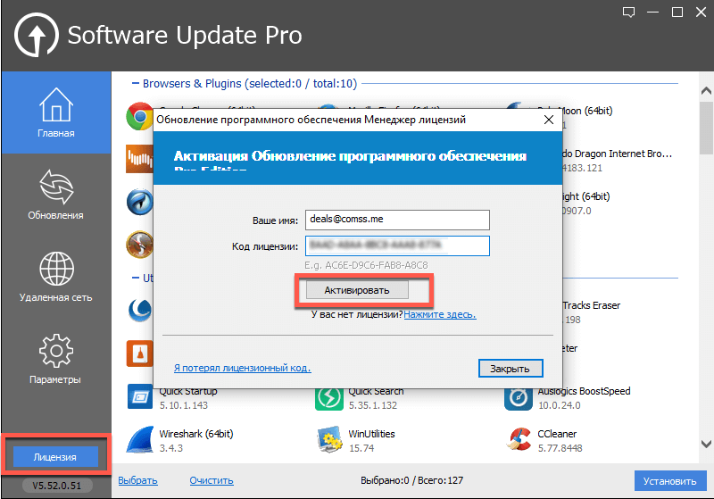 Glarysoft Software Update Pro � ���������� �������� �� 1 ���