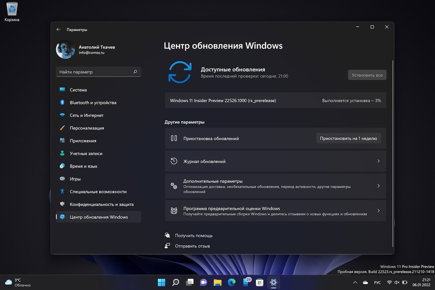 Windows 11 build 22526: ��������� ����� ����� ���������� Windows