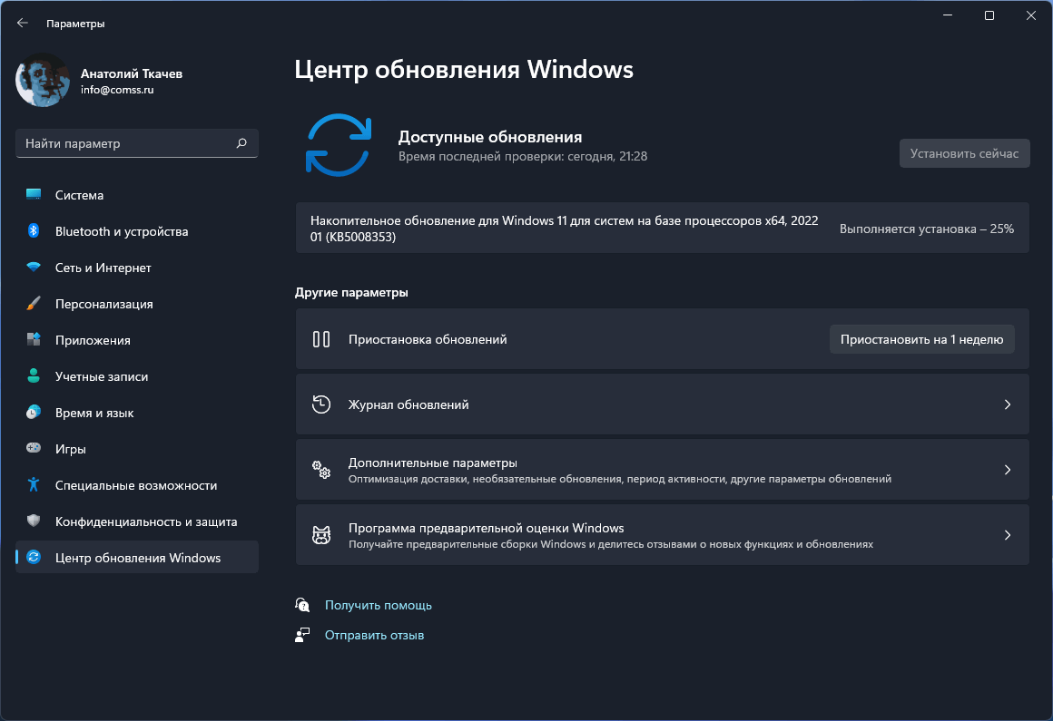 Windows 11 build 22000.469: ��������� ����� ����� ���������� Windows