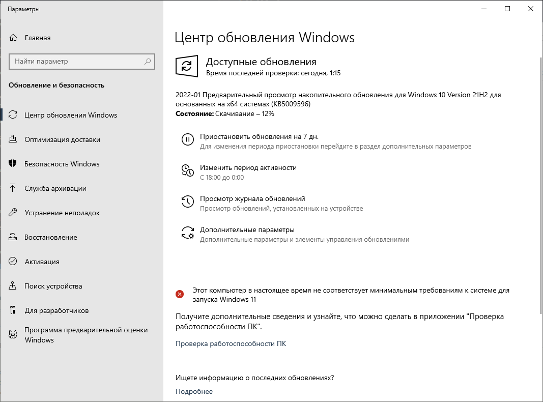 ��������� ����� ����� ���������� Windows