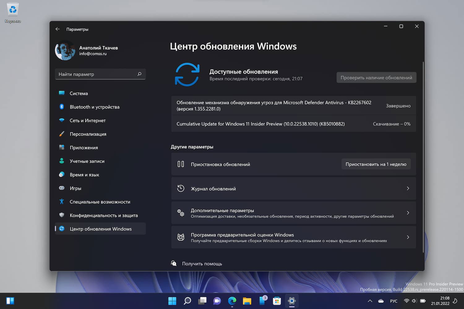 Cumulative Update for Windows 11 Insider Preview 22538.1010 (KB5010882)