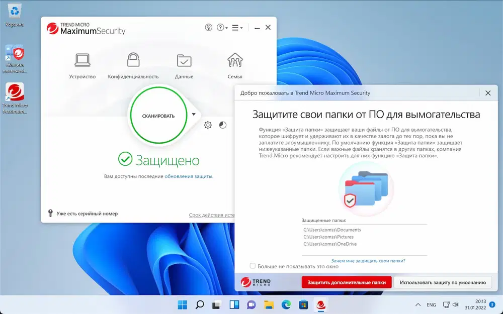 Trend Micro Maximum Security � �� 6 ������� ���������