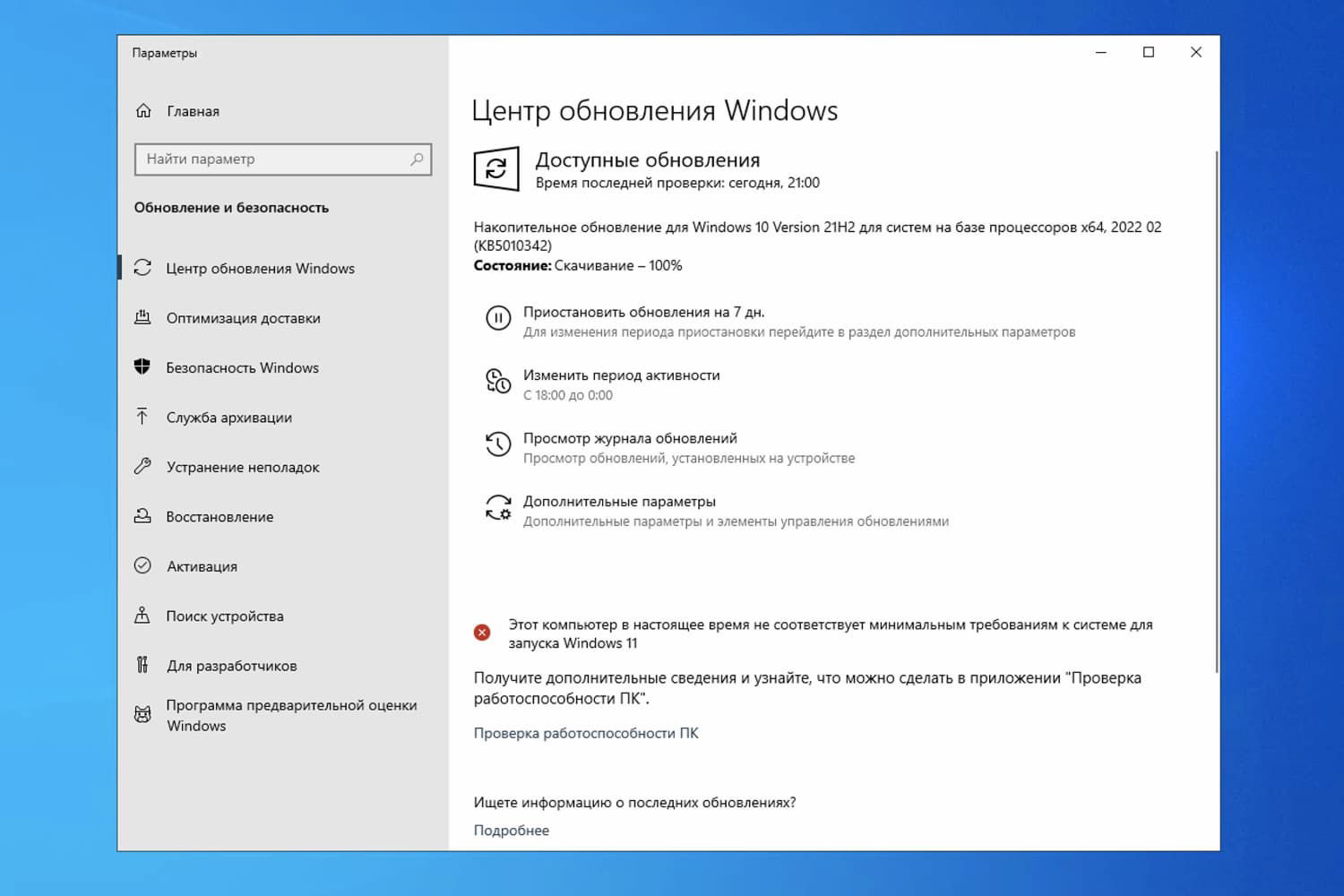 ��������� ����� ����� ���������� Windows