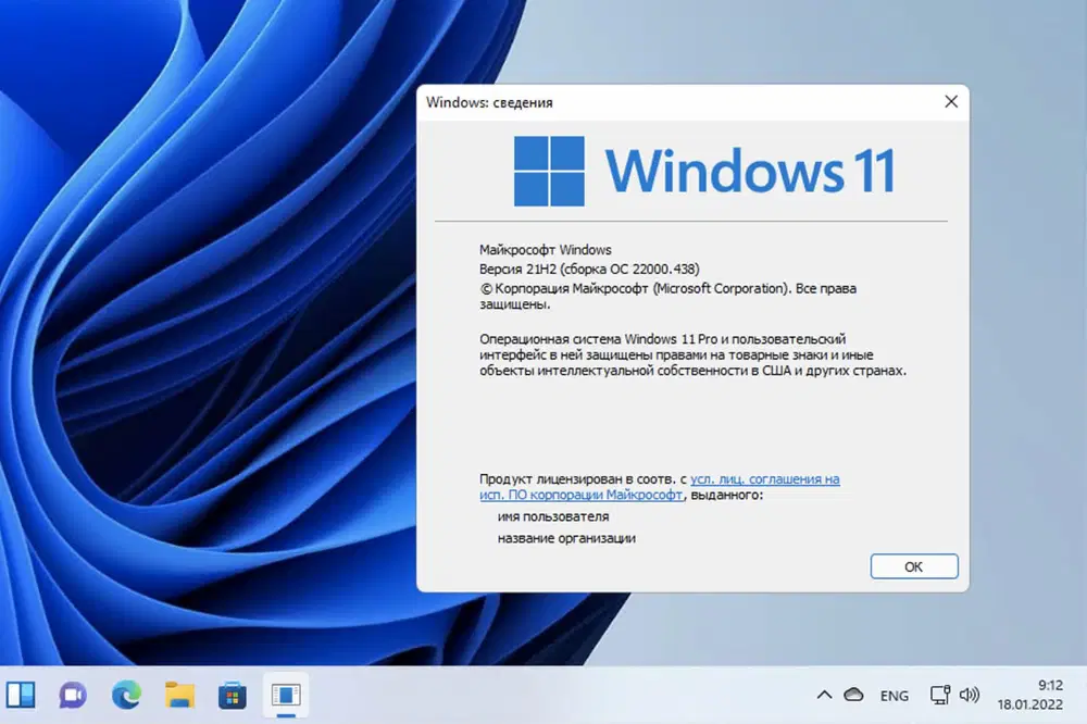 Windows 11, ������ 21H2 (������ �� 22000.438)