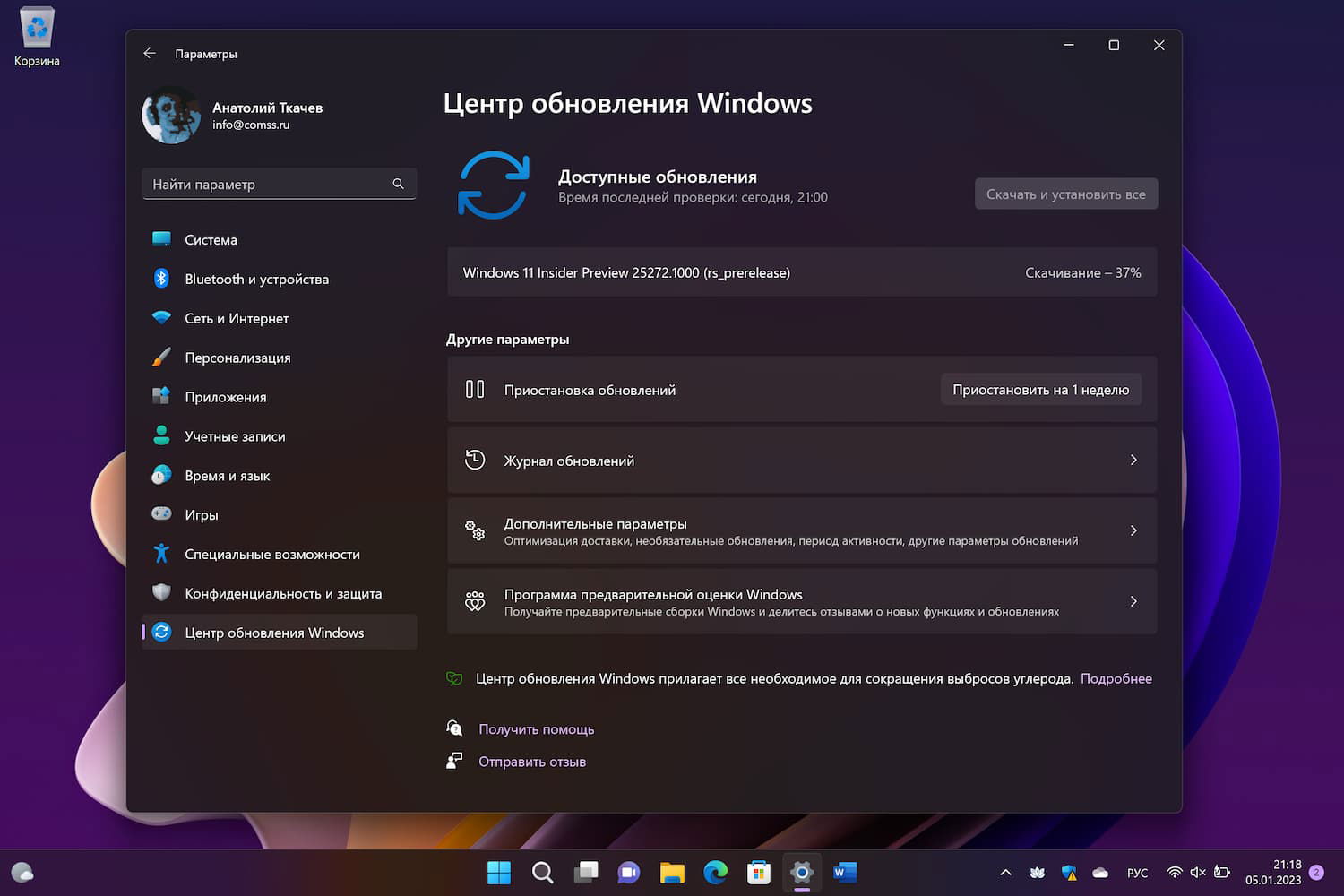 Windows 11 build 25272: ��������� ����� ����� ���������� Windows