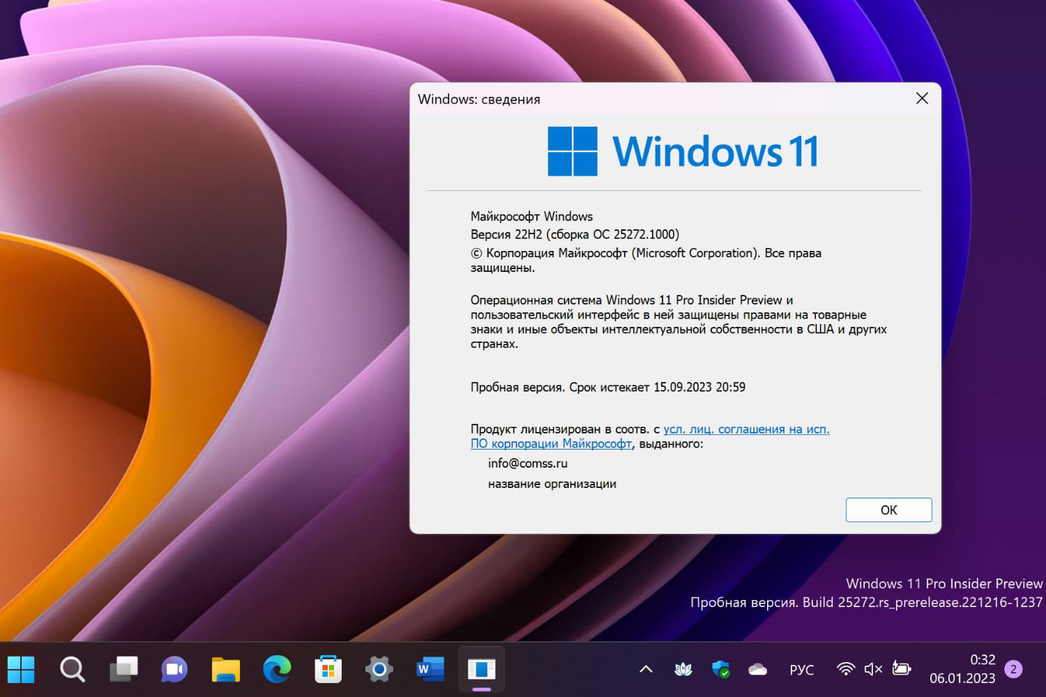 Windows 11, ������ 22H2 (������ �� 25272.1000)