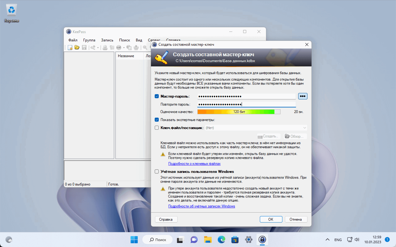 KeePass 2.53: ��� ������
