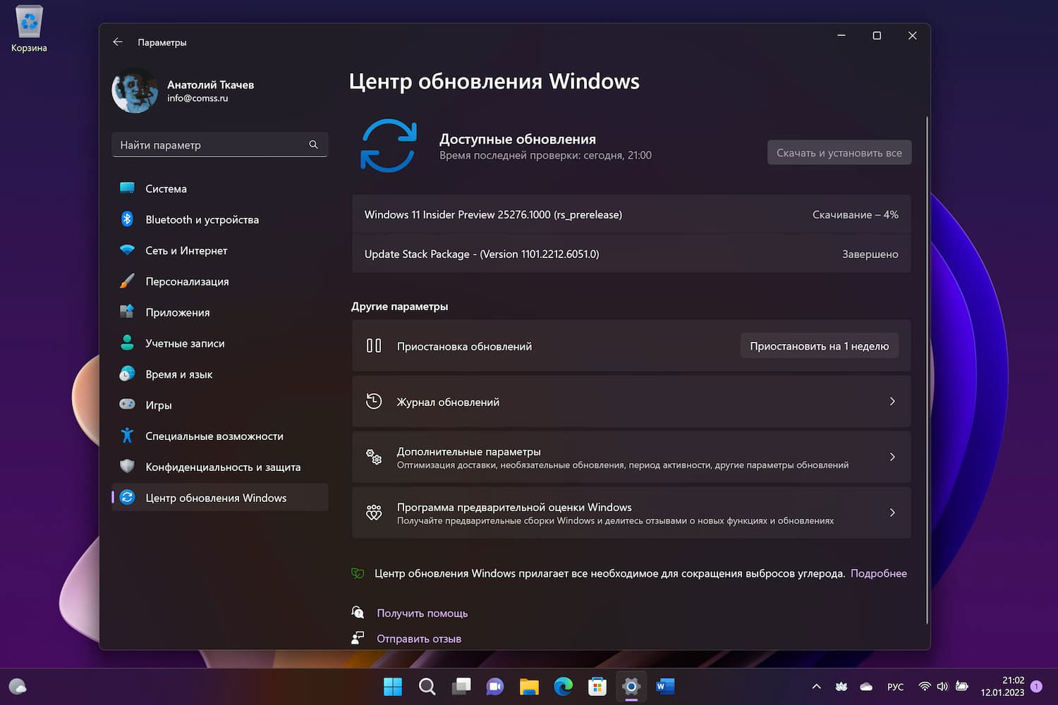 Windows 11 build 25276: ��������� ����� ����� ���������� Windows
