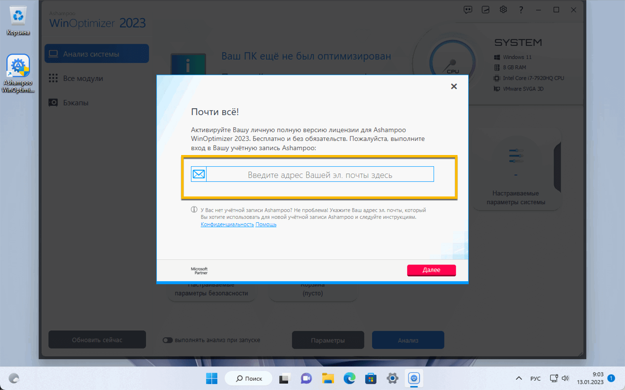 Ashampoo WinOptimizer 2023 � ���������� ��������