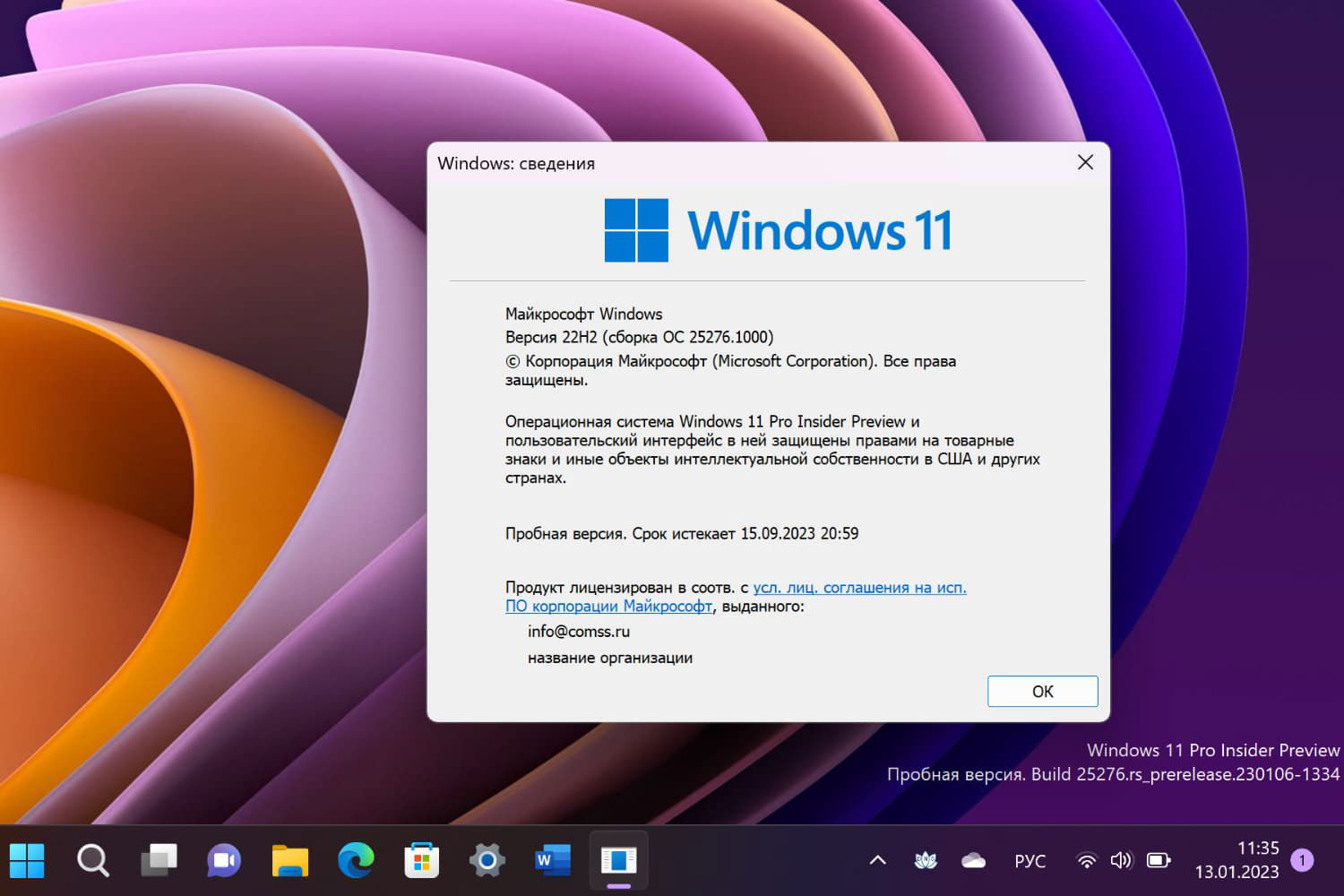 Windows 11, ������ 22H2 (������ �� 25276.1000)