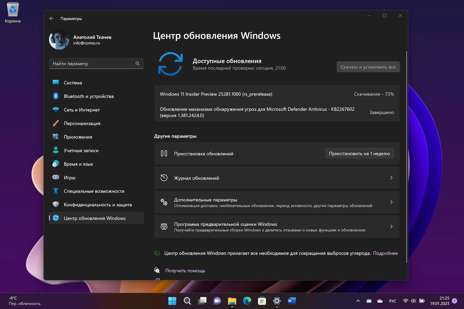 Windows 11 build 25387: ��������� ����� ����� ���������� Windows