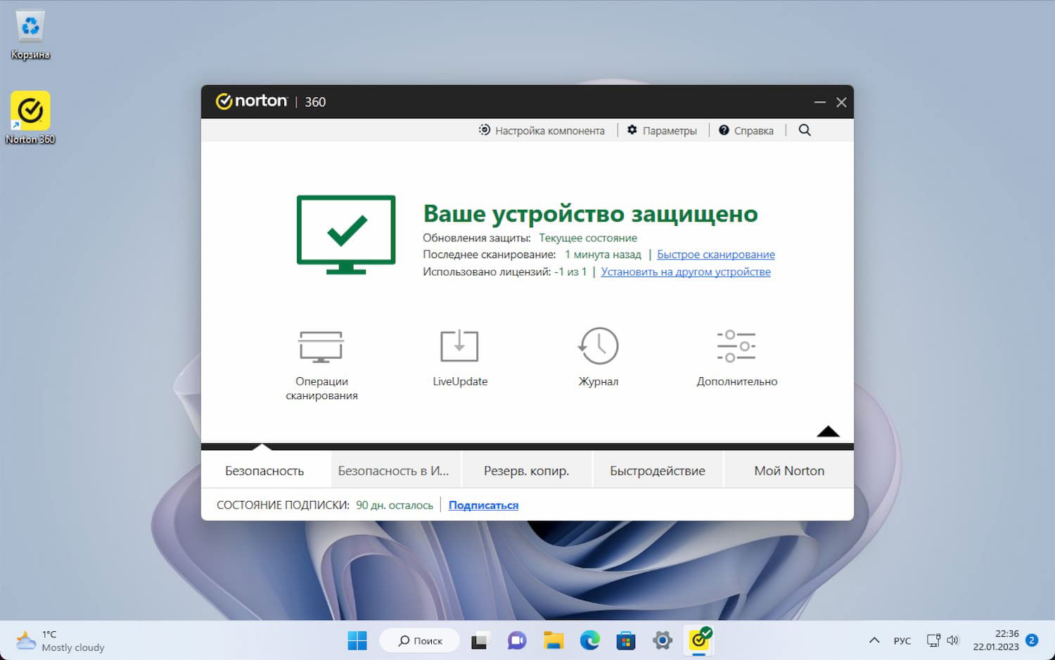 Norton 360 �� 3 ������ ���������