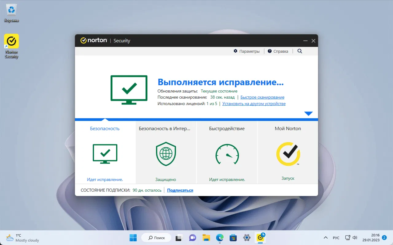 Norton Security Deluxe на 3 месяца бесплатно