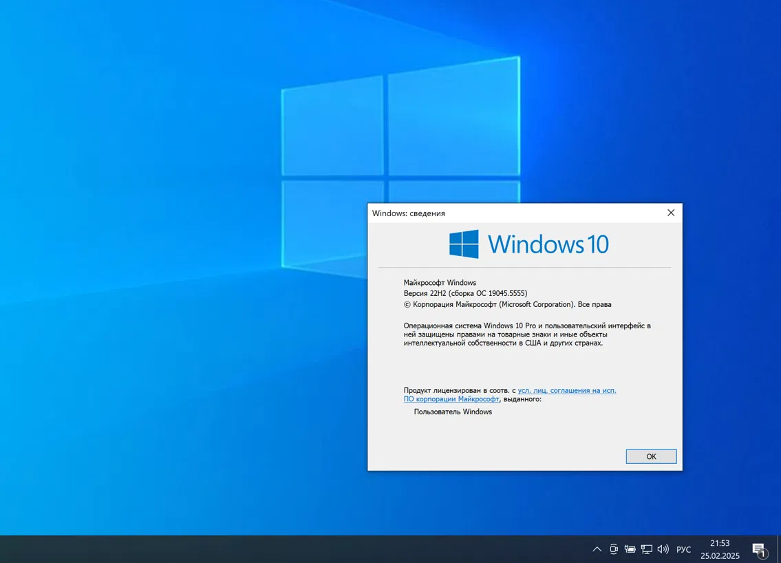 Windows 10, ������ 22H2 (������ �� 19045.5555)