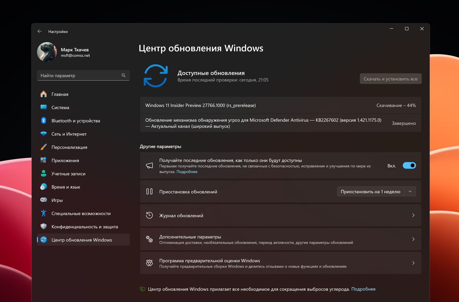 Windows 11 build 27766: ��������� ����� ����� ���������� Windows