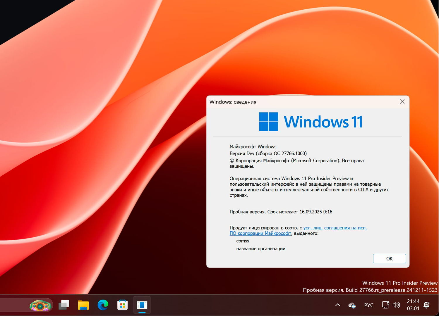 Windows 11, ������ Dev (������ �� 27766.1000)