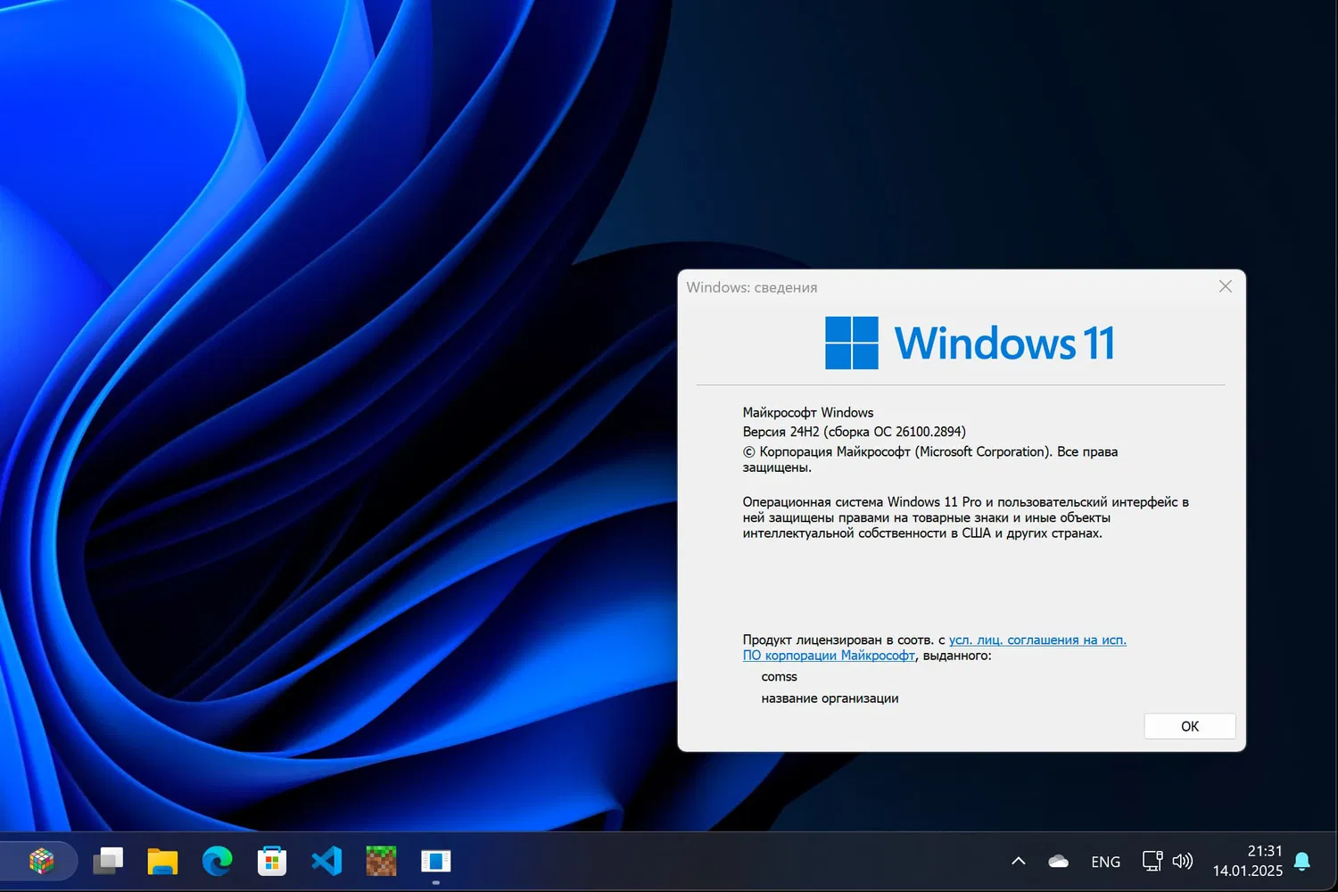 Windows 11, ������ 24H2 (������ �� 26100.2894)
