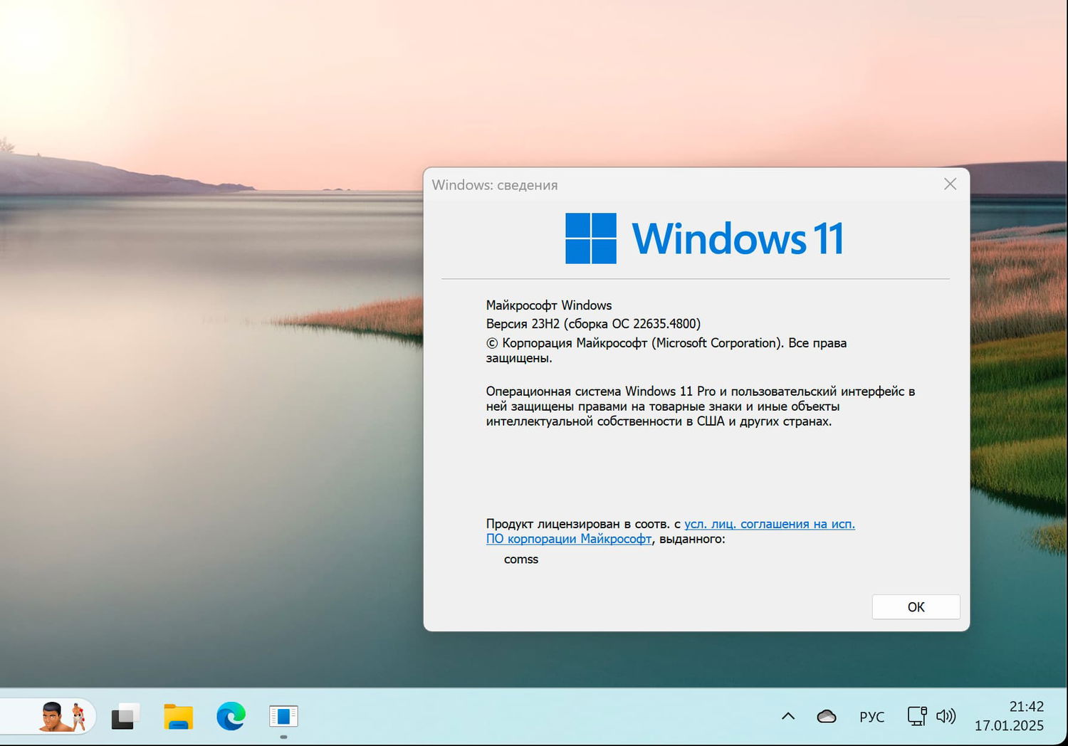 Windows 11, ������ 23H2 (������ �� 22635.4800)