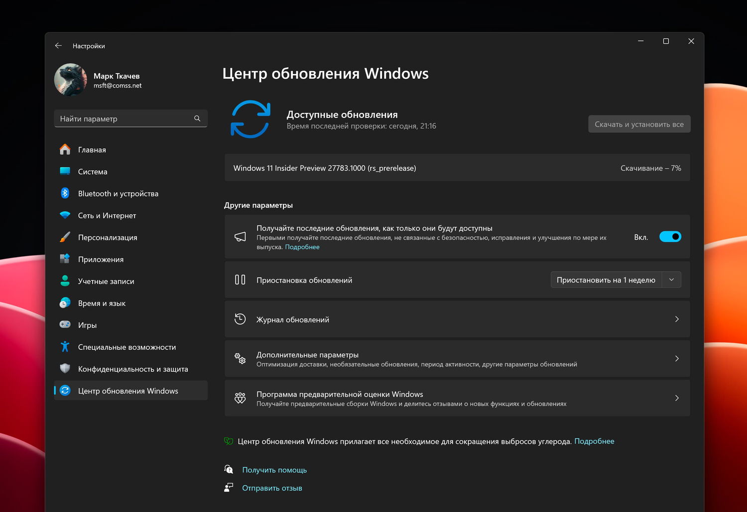 Windows 11 build 27783: ��������� ����� ����� ���������� Windows