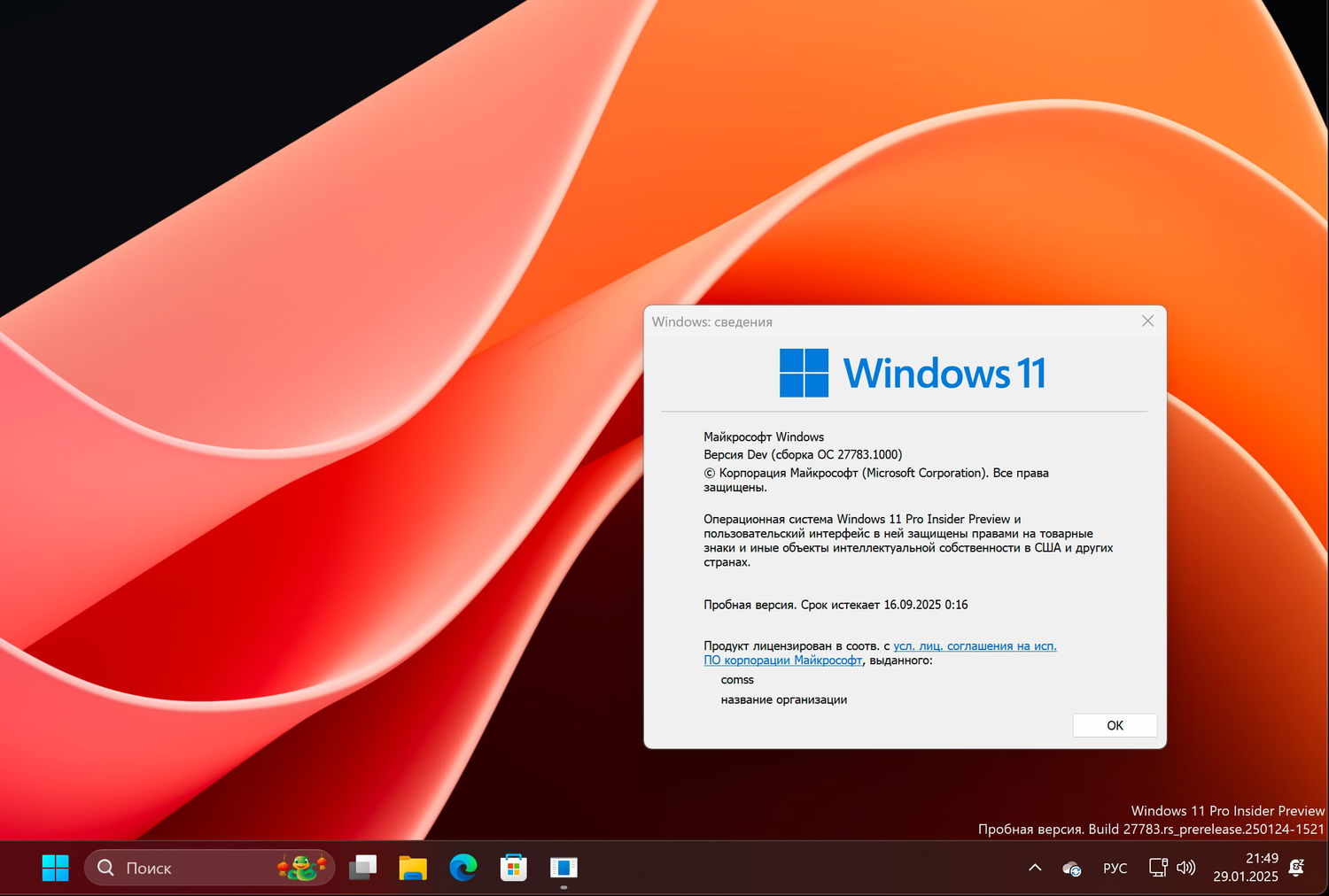 Windows 11, ������ Dev (������ �� 27783.1000)