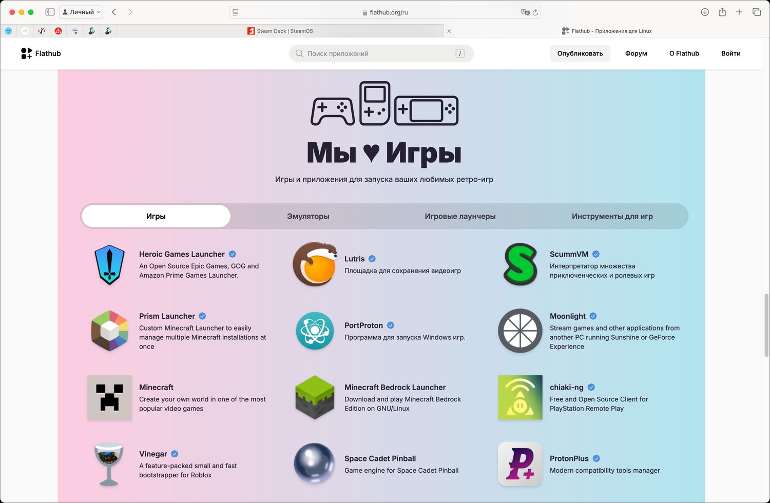 ������ We Love Games �� Flathub