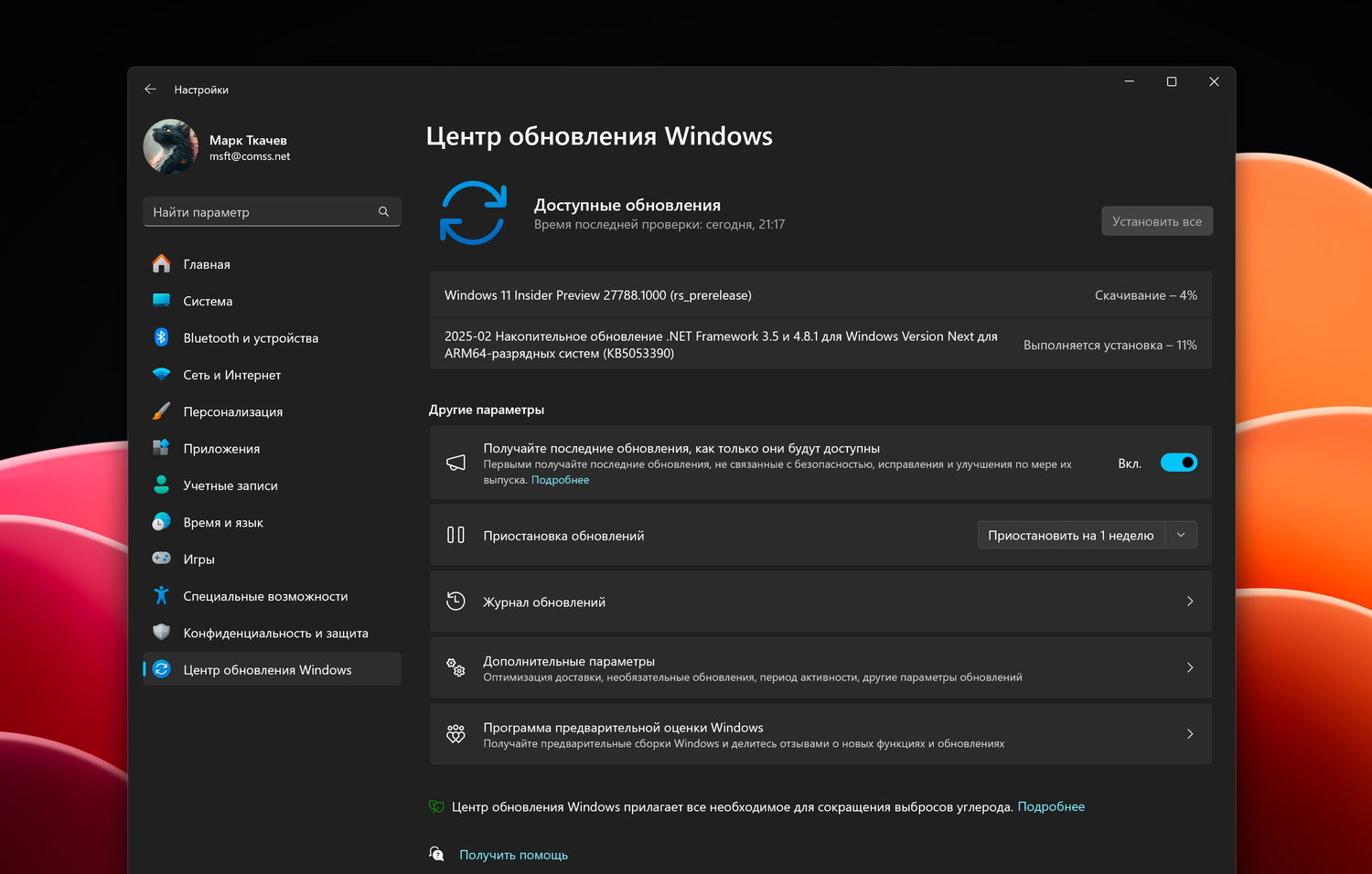 Windows 11 build 27788: ��������� ����� ����� ���������� Windows