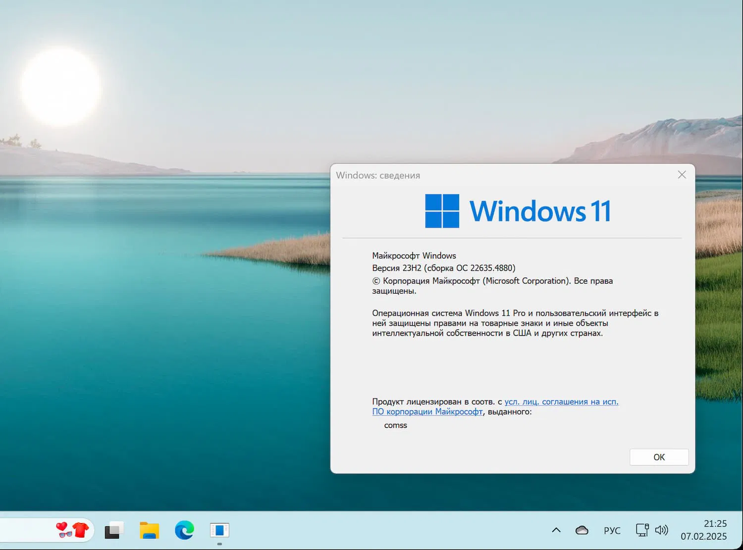 Windows 11, ������ 23H2 (������ �� 22635.4880)