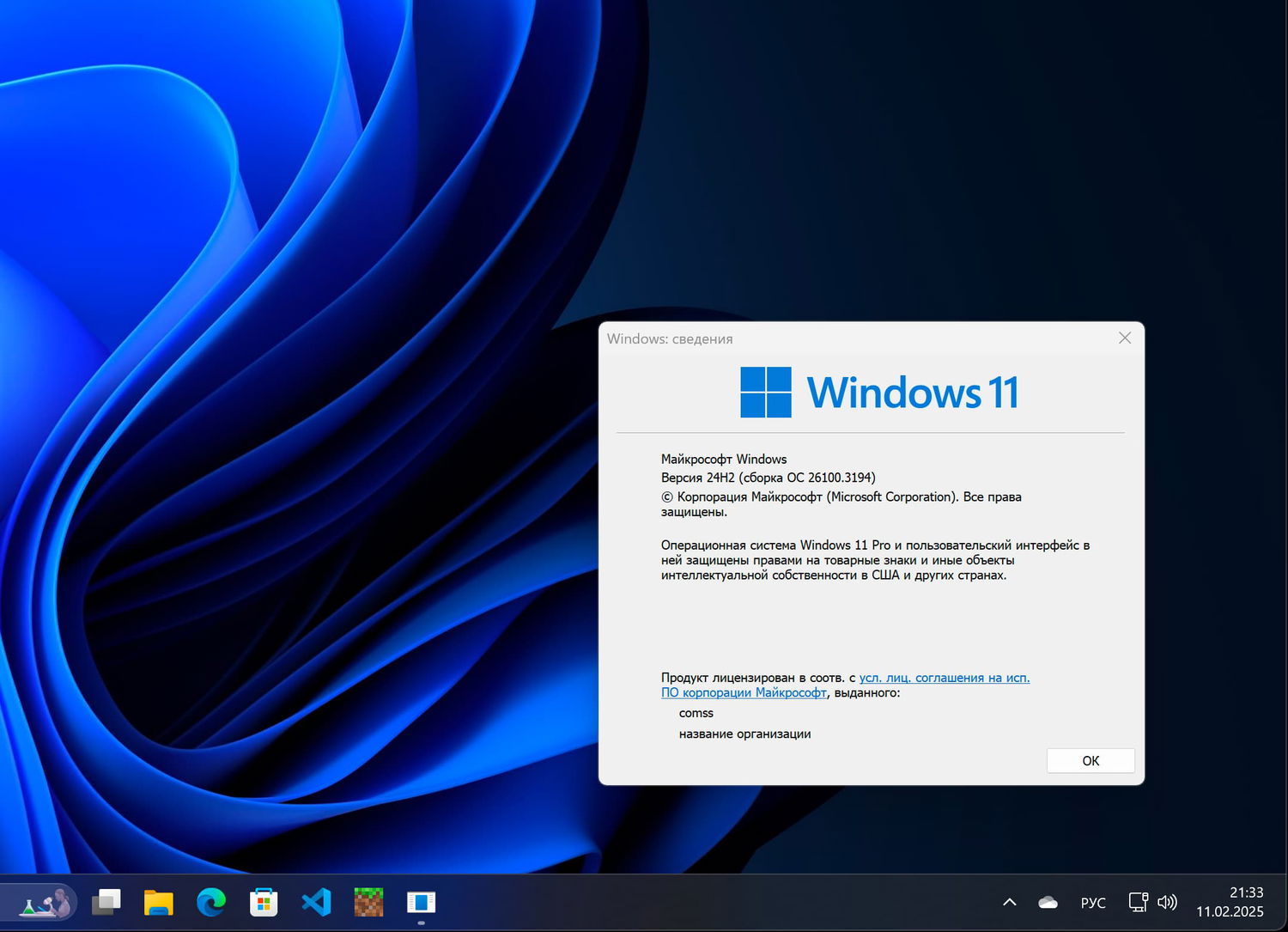 Windows 11, ������ 24H2 (������ �� 26100.3194)