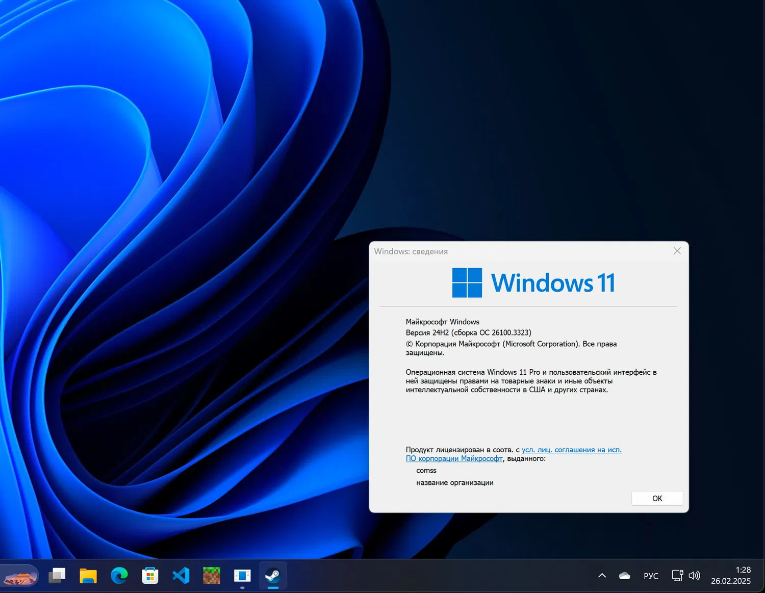 Windows 11, ������ 24H2 (������ �� 26100.3323)
