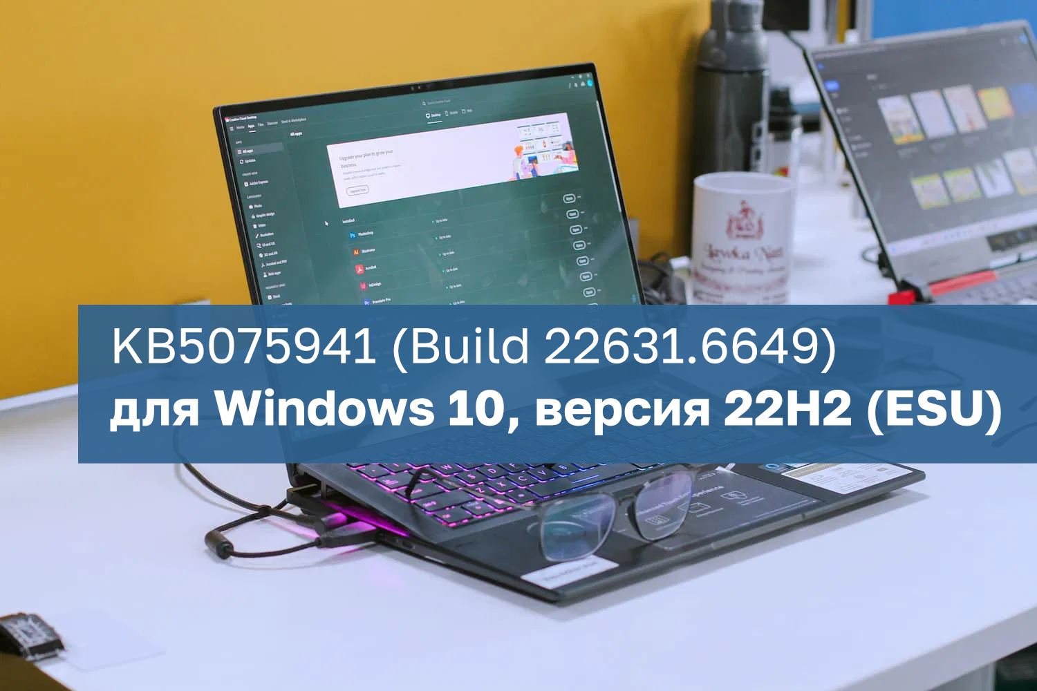 Обновление KB5075941 (Build 22631.6649) для Windows 11, версия 23H2