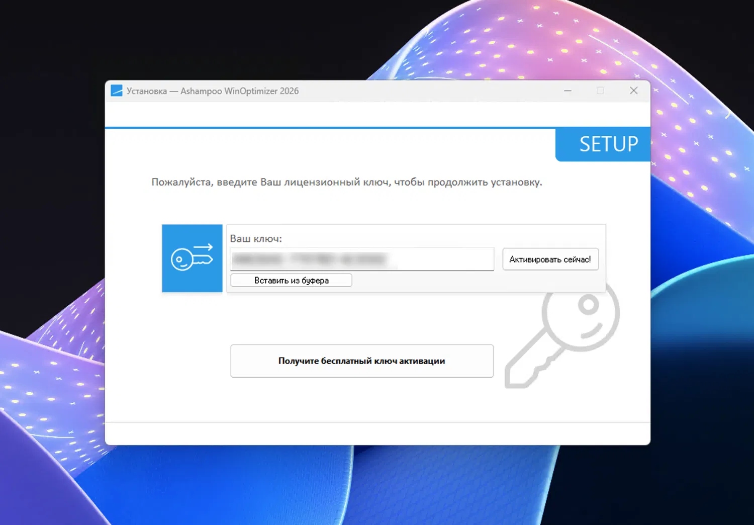 ���������� �������� Ashampoo WinOptimizer 2026