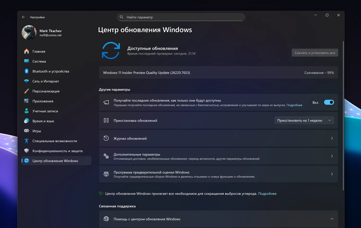Windows 11 Insider Preview Quality Update (26220.7653)