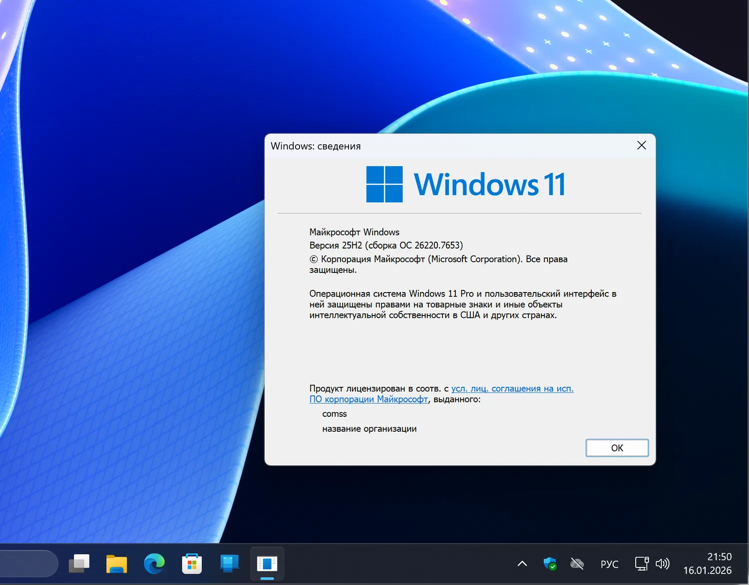 Windows 11, ������ 25H2 (������ �� 26220.7653)
