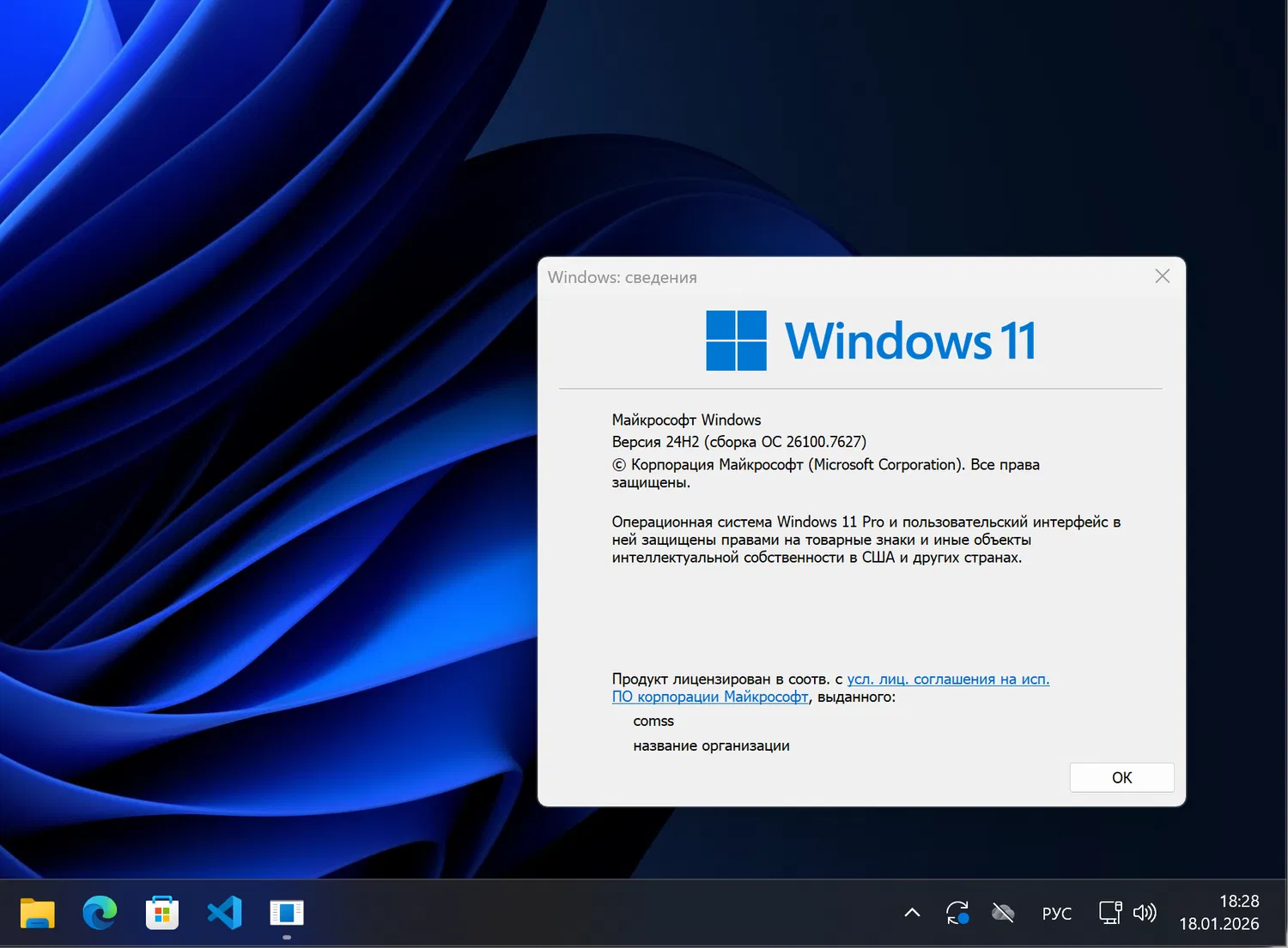 Windows 11, ������ 24H2 (������ �� 26100.7627)