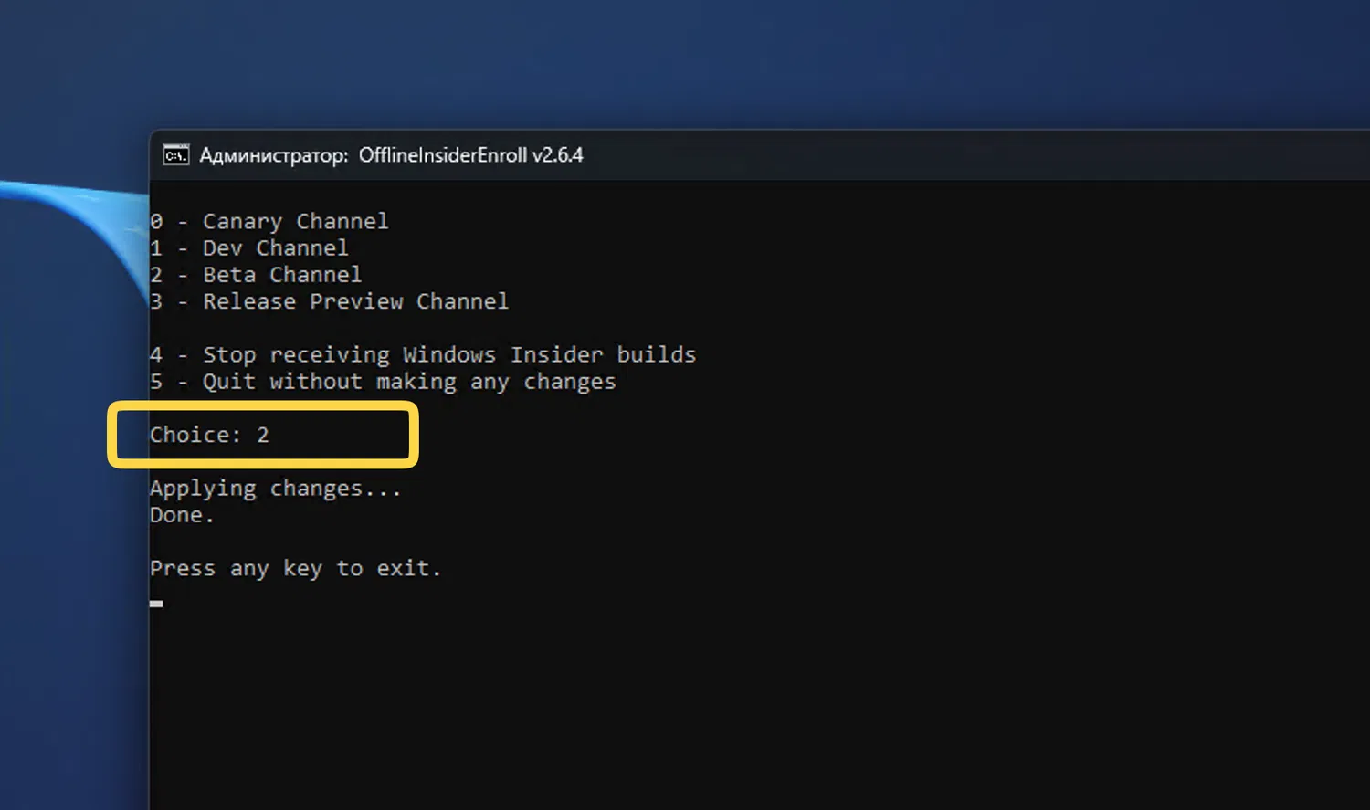OfflineInsiderEnroll