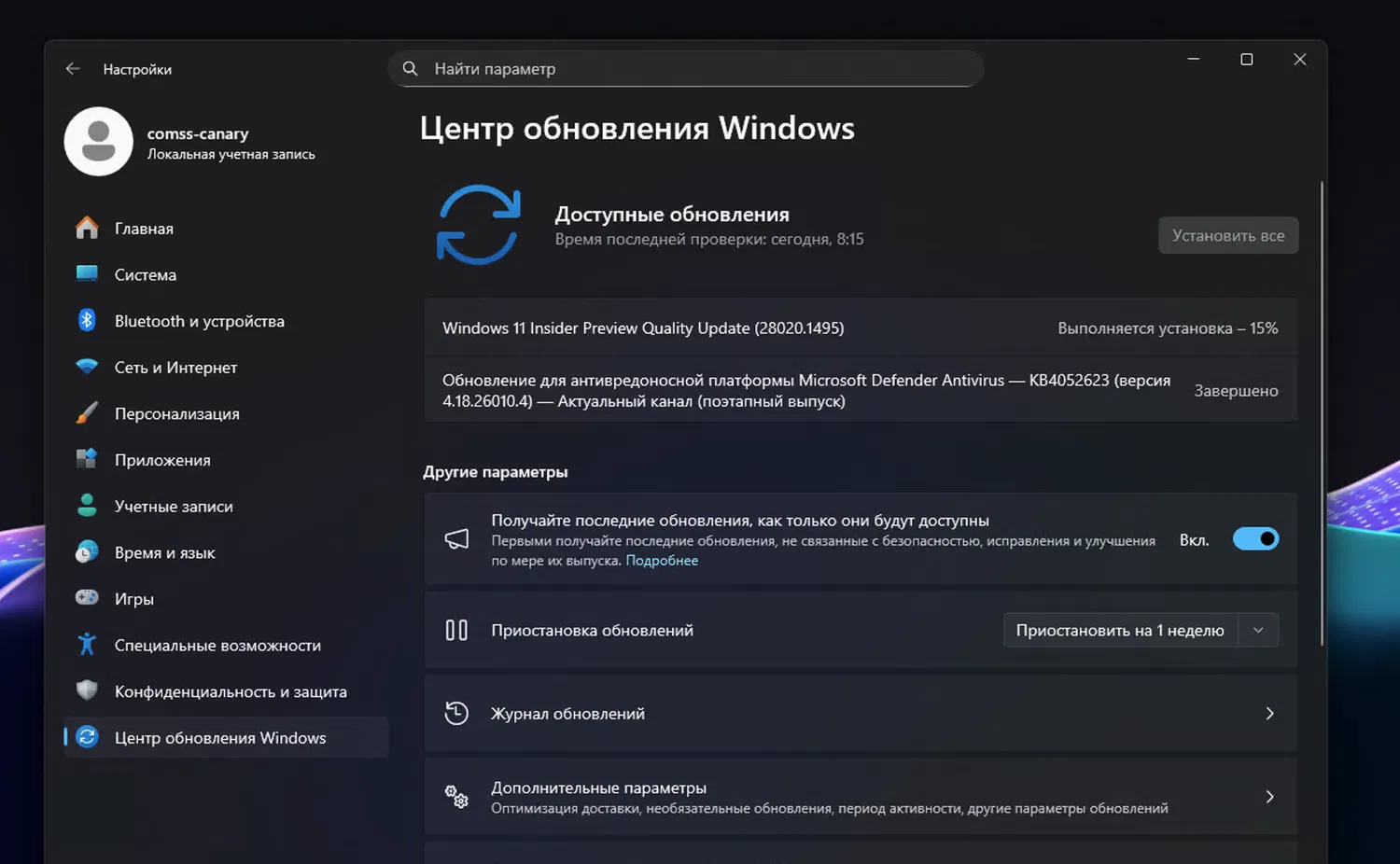 Windows 11 build 28020.1495 : ��������� ����� ����� ���������� Windows