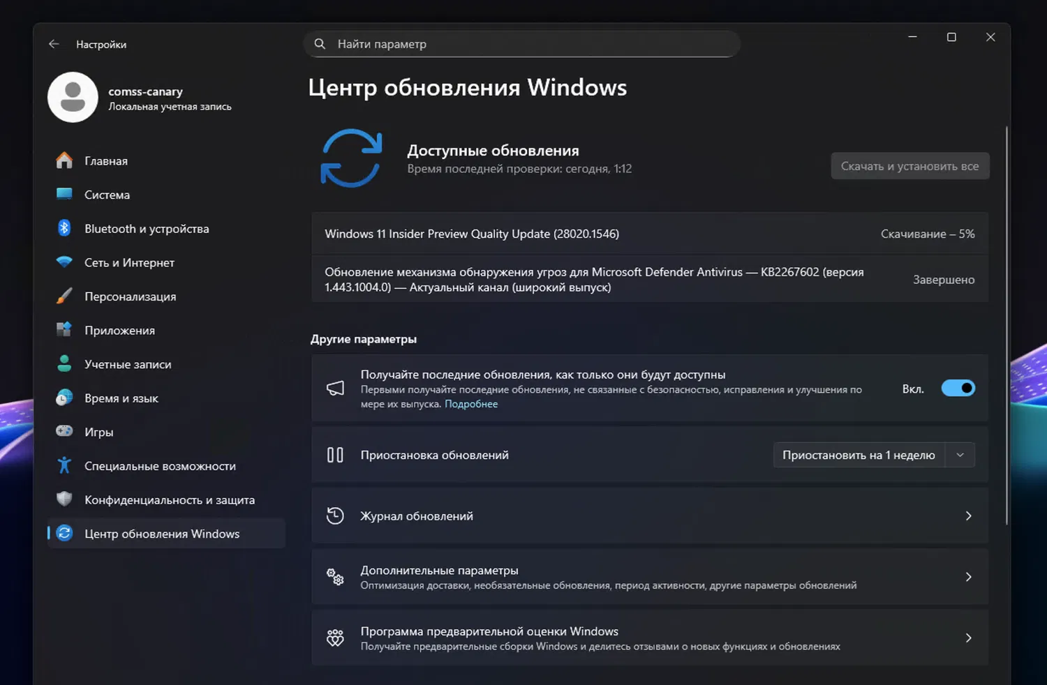 Windows 11 build 28020.1546 : ��������� ����� ����� ���������� Windows