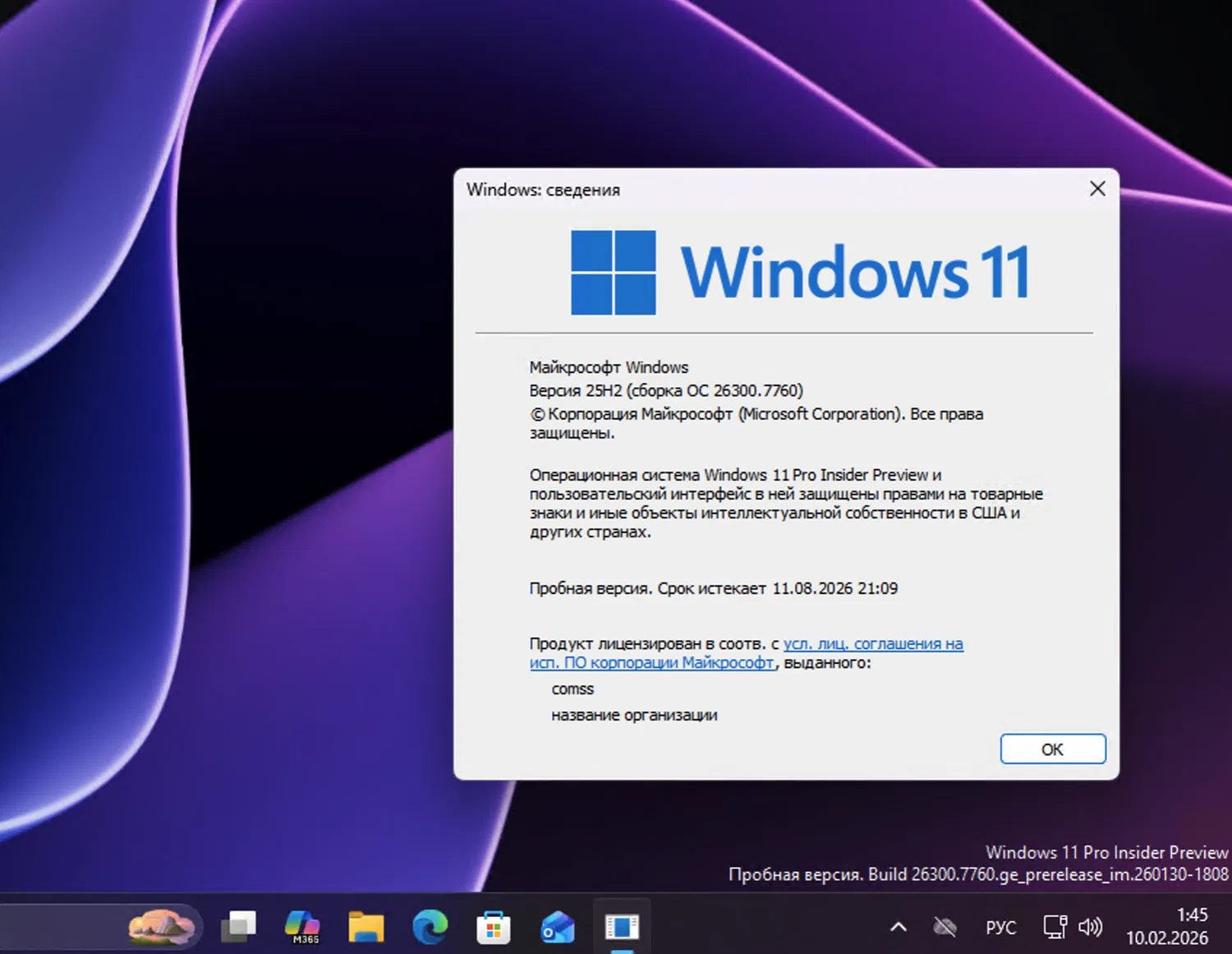 Windows 11, ������ 25H2 (������ �� 26300.7760)