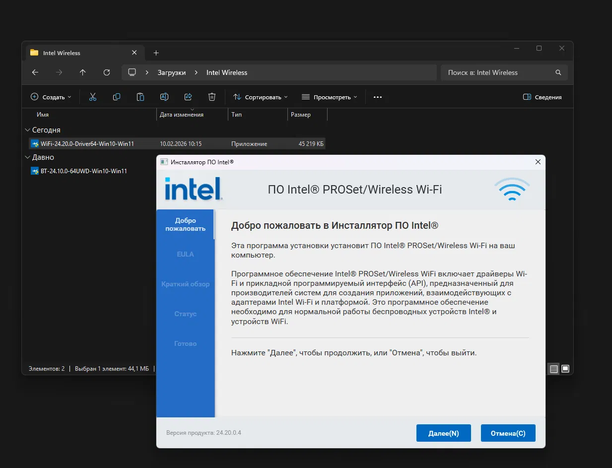 Intel Wi-Fi Drivers 24.20.0.4