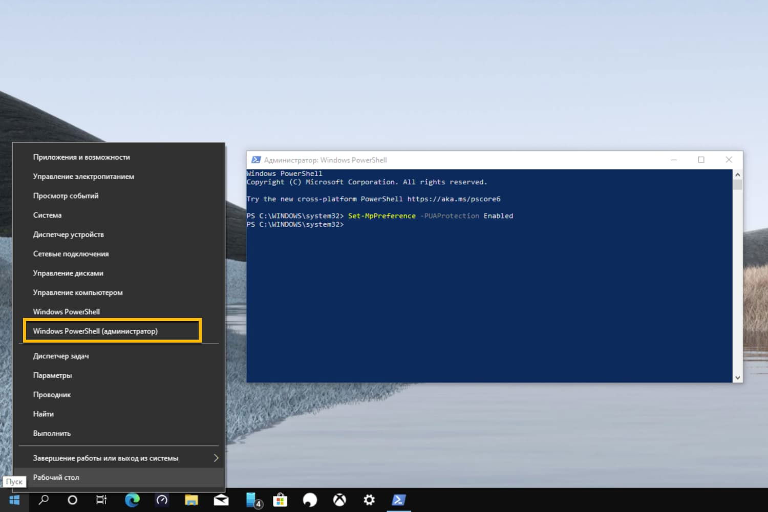 ��������� / ���������� ������ �� ��� ����� Windows PowerShell