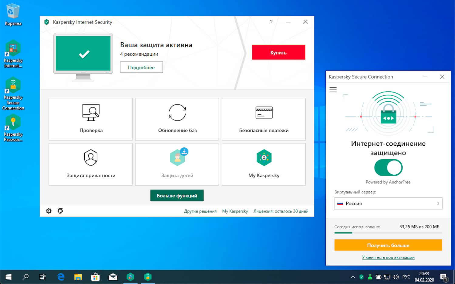 Kaspersky Internet Security